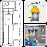 شرکت فنی مهندسی آسانسور و بالابر اروم آسانبر جم.