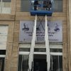 بالابر