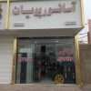 آسانسور پویان