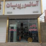 آسانسور پویان