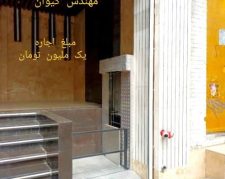 اجاره و فروش انواع جک معلول بر جهت پایان کار ساختمان