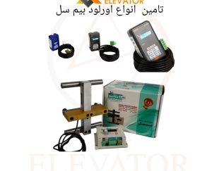 اورلود آسانسور